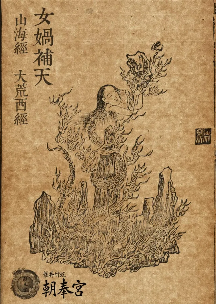 jiutian xuannu