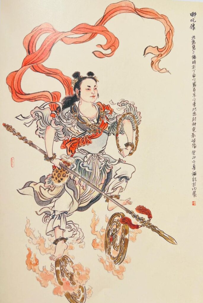 ne zha