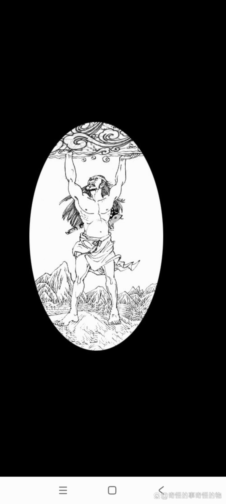 pangu
