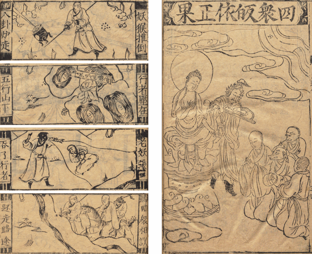 sun wukong