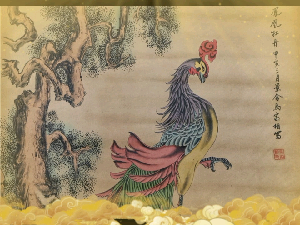 Chinese-style image of a Fenghuang standing beside an old tree above golden clouds
