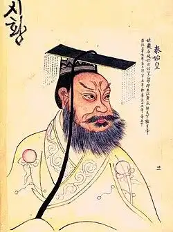 Traditional artistic interpretation of Huangdi, the Yellow Emperor, as an ancient Chinese sovereign
